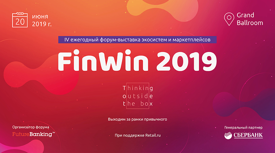FinWin-2019