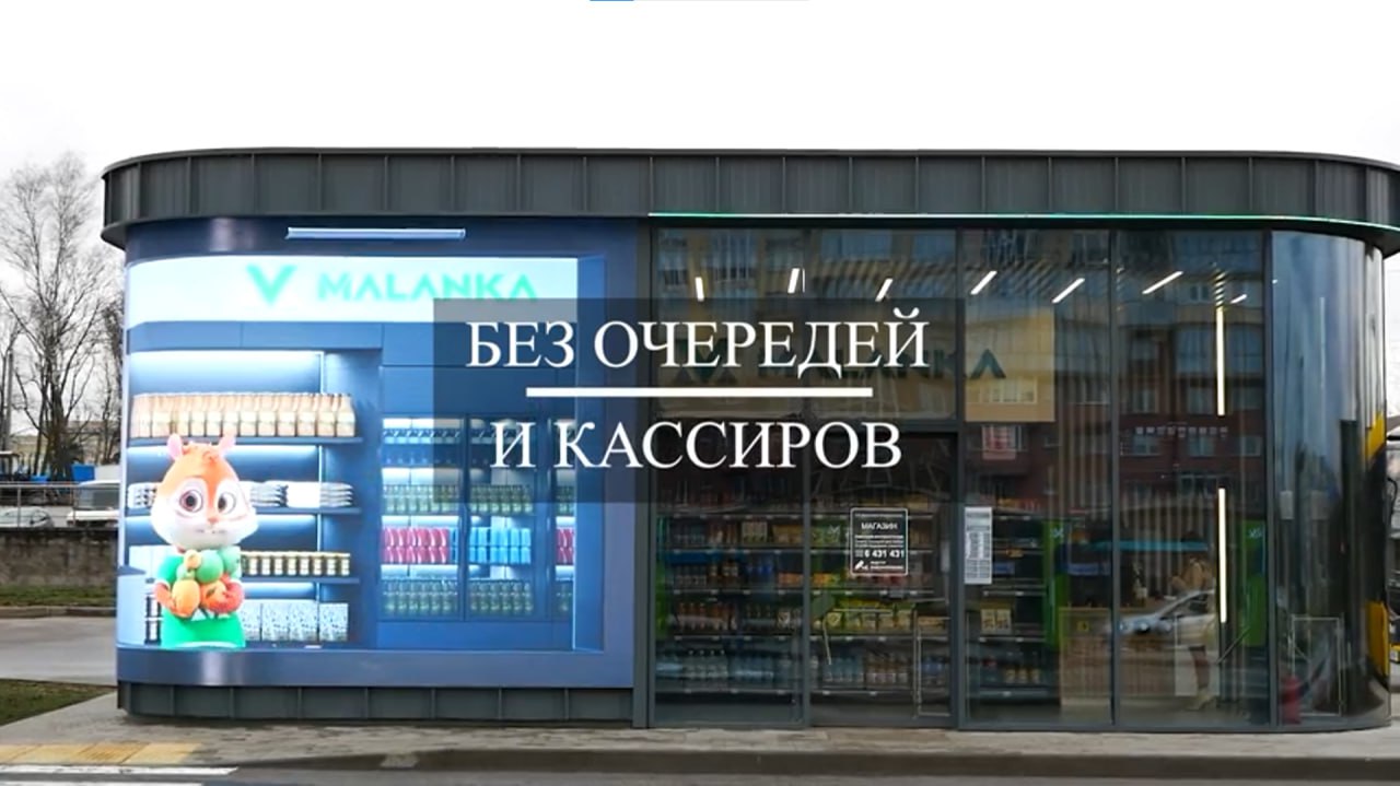 Автомакон» открыл первый магазин без касс в зарядном комплексе «Маланка» для электромобилей | Retail.ru