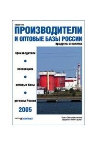 Технологии управления коммерческой недвижимостью