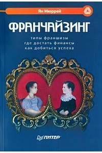 ФРАНЧАЙЗИГ