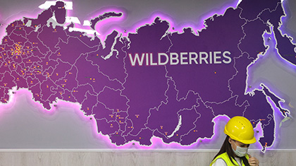 Wildberries ищет инновации