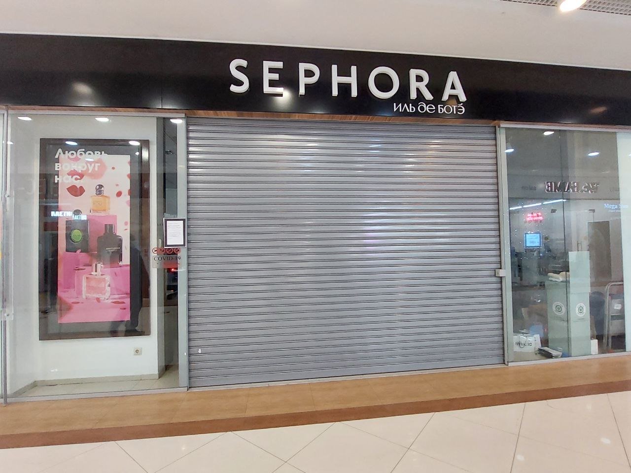 Иль де ботэ» откроется на месте магазинов Sephora – Новости ритейла и  розничной торговли | Retail.ru