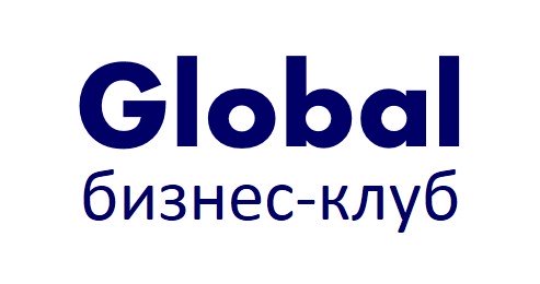 Бизнес-клуб Global