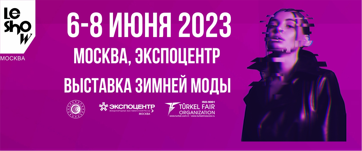 LeShow Москва 2023