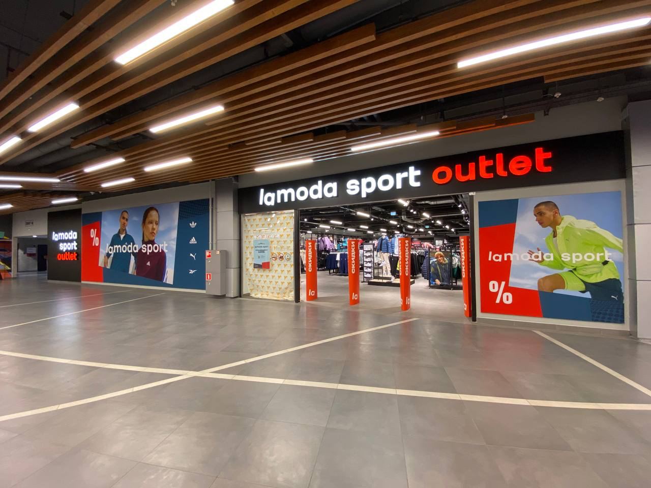 Lamoda Lamoda Sport Retail.ru