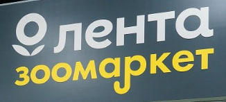 Зоомаркет