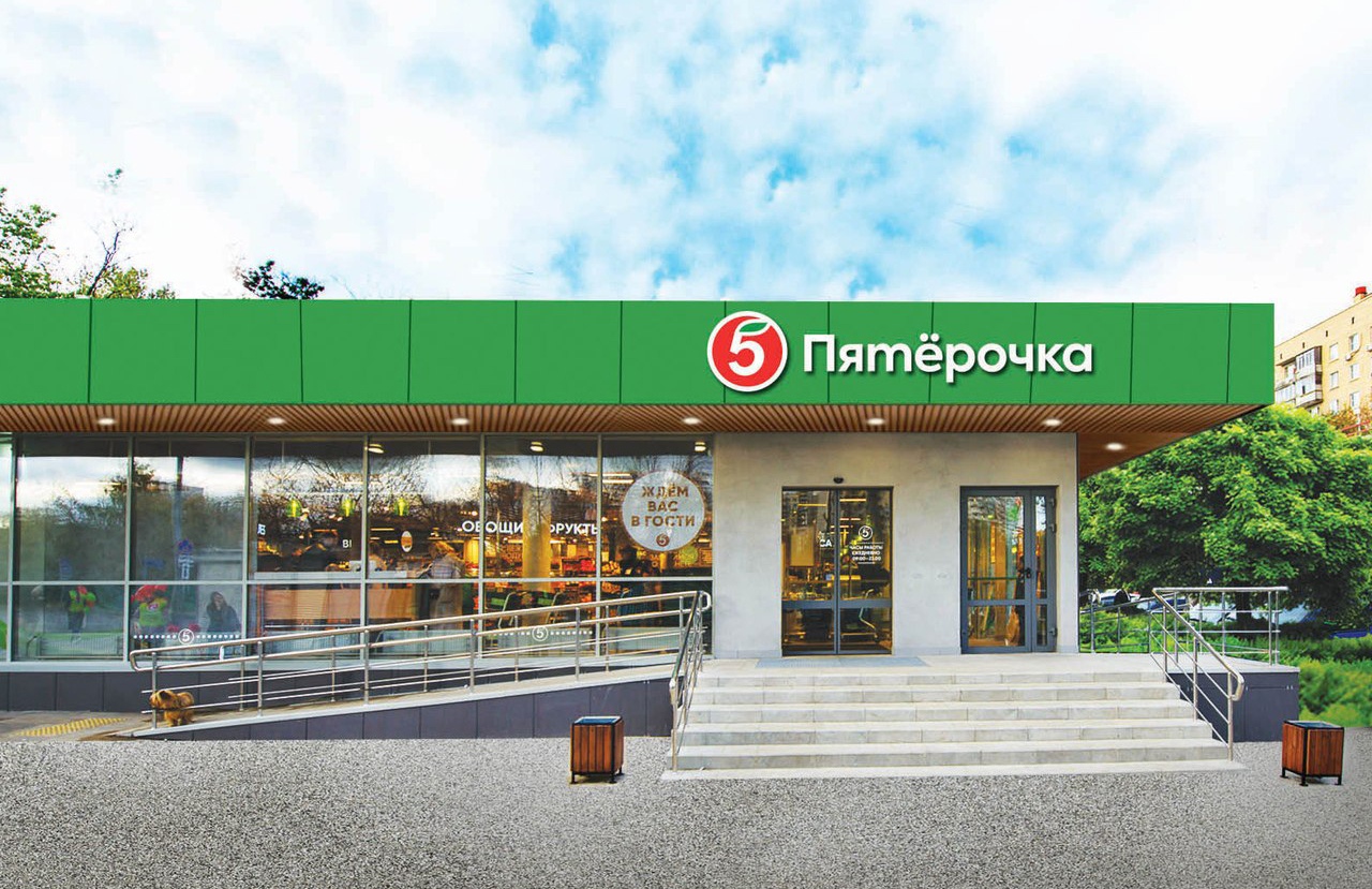 X5 retail group карта лояльности