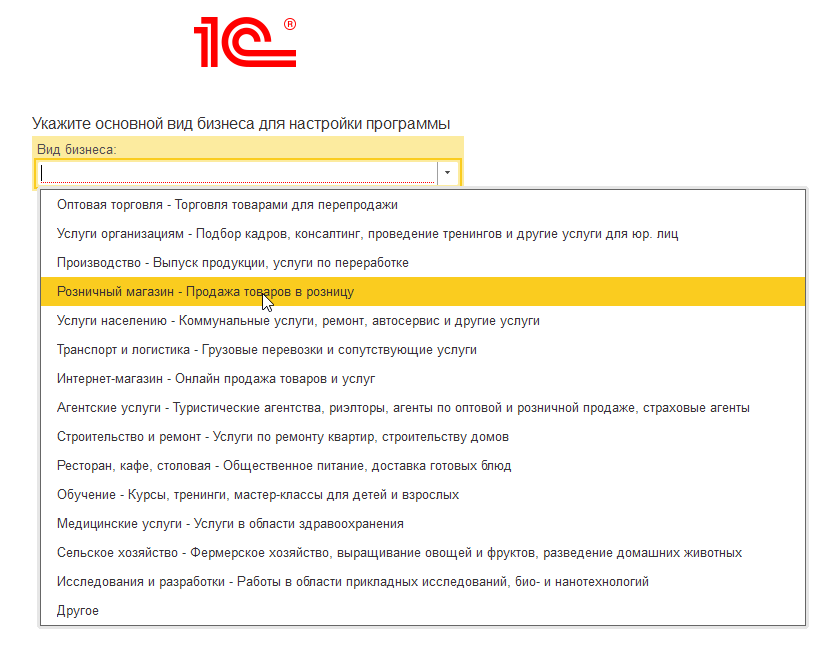 Фото для репоста с buh.ru для материала "Как торговать на маркетплейсах (форма ведения бизнеса, система налогообложения, схема продаж и учет в 1С)" в раздел "Статьи"