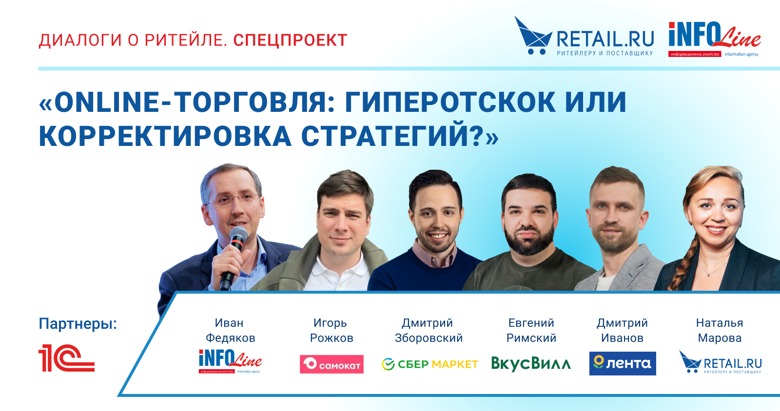 Online-торговля: гиперОТСКОК или корректировка стратегий? – Новости ритейла  и розничной торговли | Retail.ru