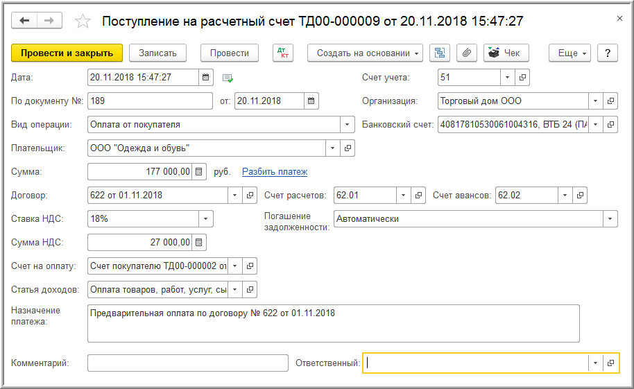 Доплата ндс по уточненной декларации платежное поручение образец