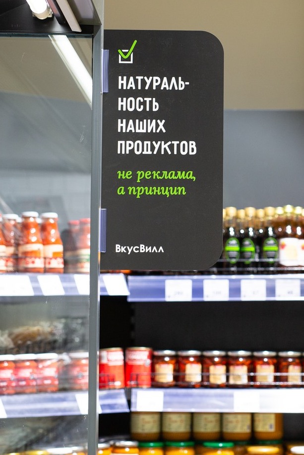 Не работает приложение вкусвилл