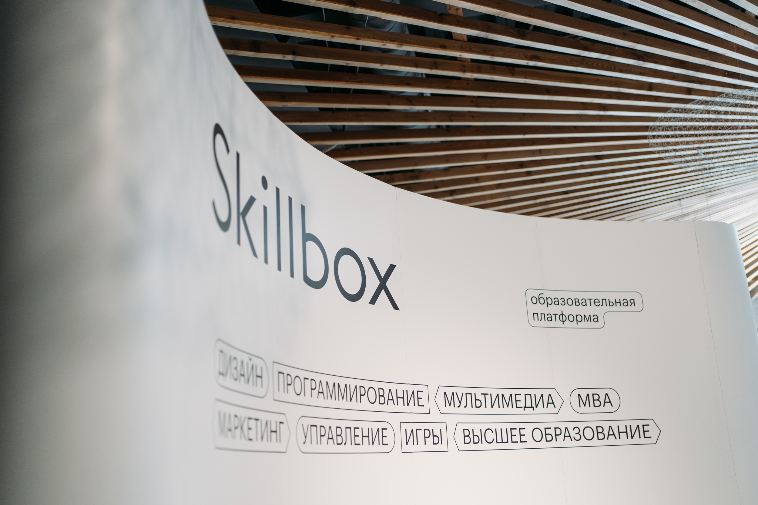 Skillbox курсы дизайнера интерьера