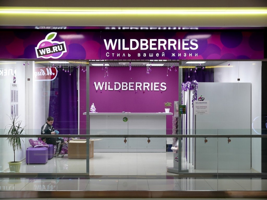 Wildberries. Вайлдберриз. Вайлдберриз магазин. Логотип магазина Wildberries. Вайлдберриз точка выдачи.