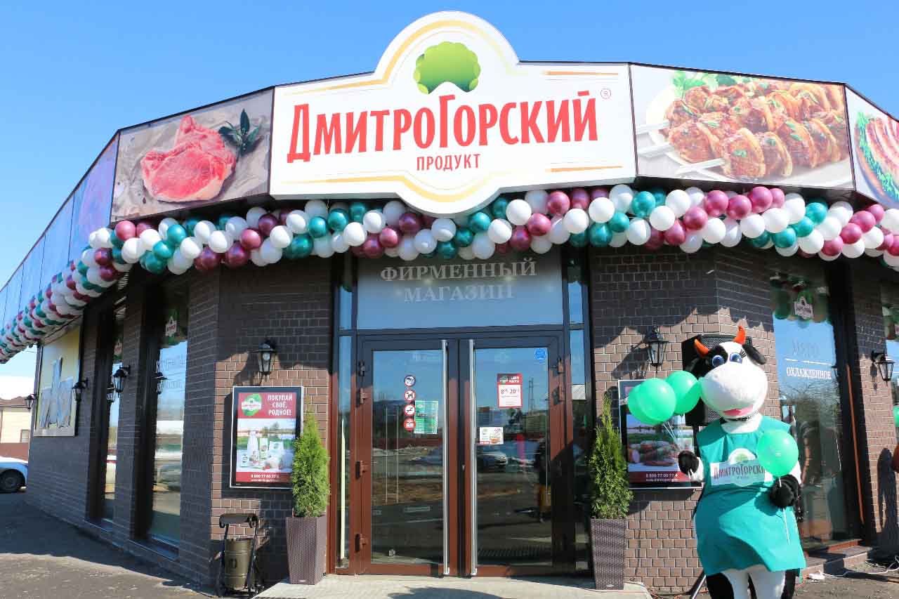 Картинки дмитрогорский продукт