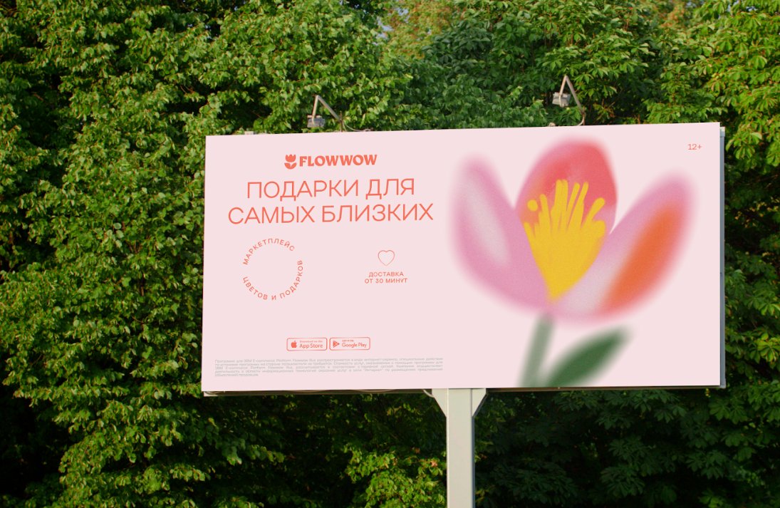 Источник: Flowwow