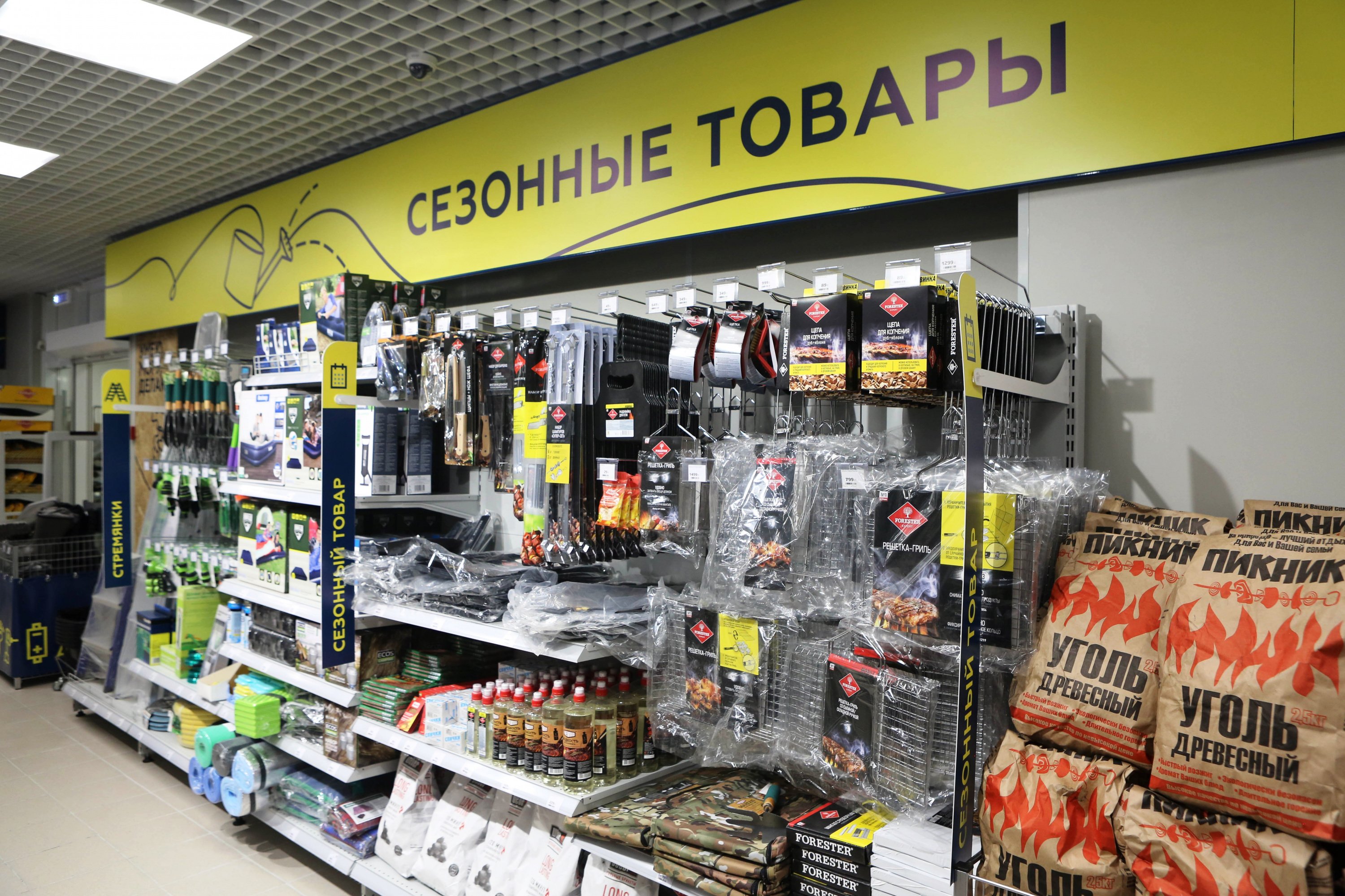 Магнит Мастер» – новый магазин товаров для дома и ремонта | Retail.ru