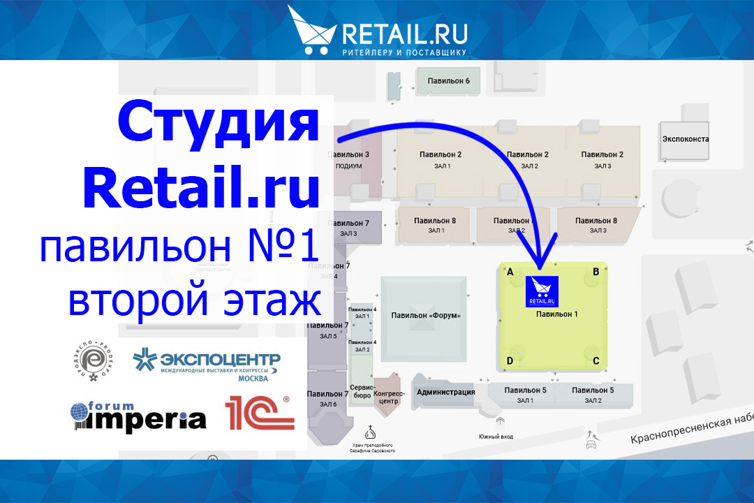 Retail ru. Продэкспо 2022 павильон Армении. Продэкспо 2022 схема выставки. Выставка Продэкспо 2022 павильон 2. Продэкспо 2022 схема павильонов.