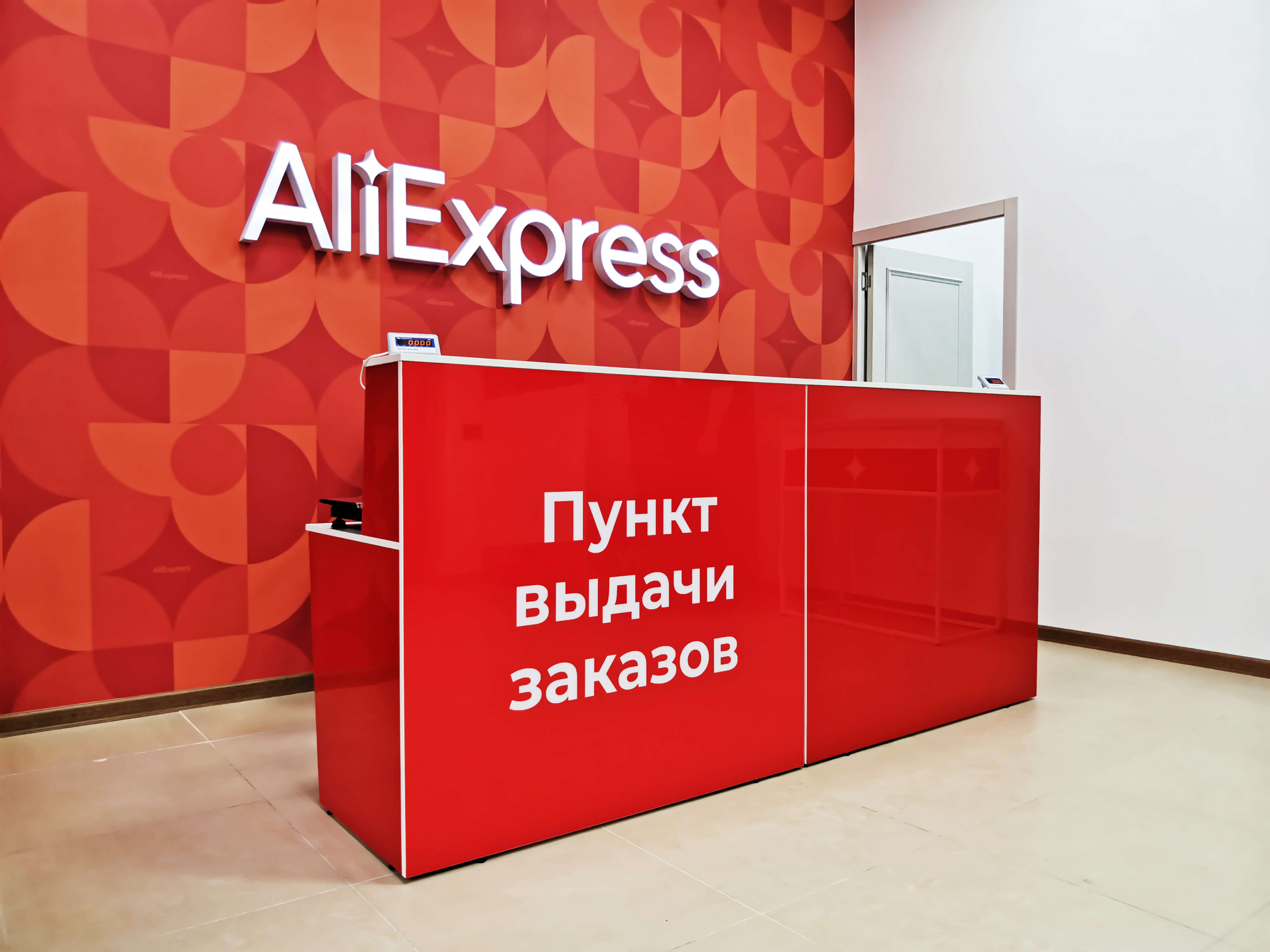 AliExpress Россия» сократила штат на 50% – Новости ритейла и розничной  торговли 