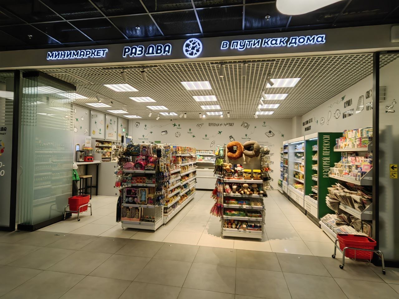 Retail ru. Ритейл. Тренды в ритейле.