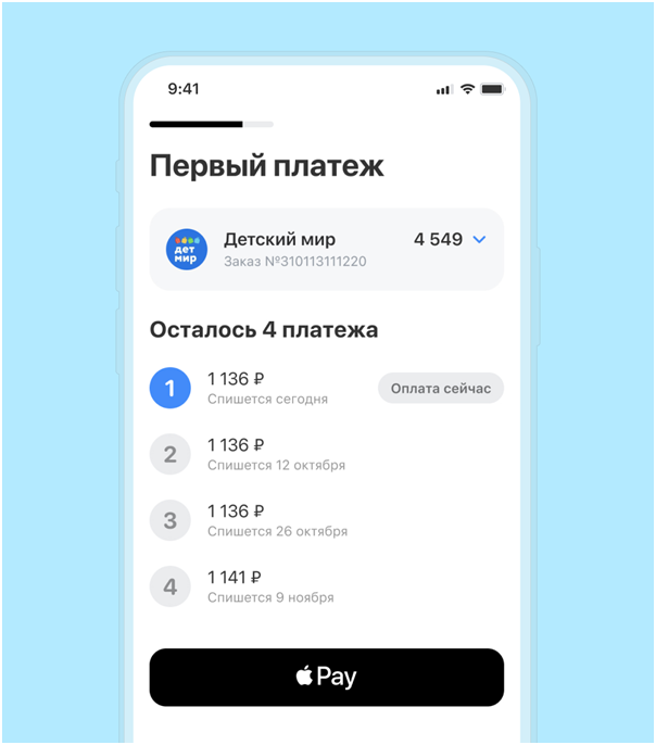 Оплата олями. Приложение детский мир. Детский мир оплата долями. Детский мир оплата частями. Как оплатить долями в детском мире.