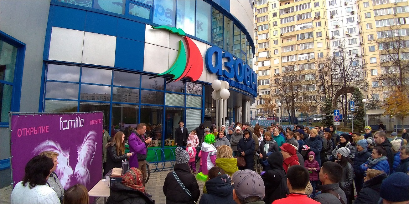 В городе открылось. Familia Тверь. Фамилия Тверь. ТЦ Олимп familia. Магазин фамилия город Ступино.