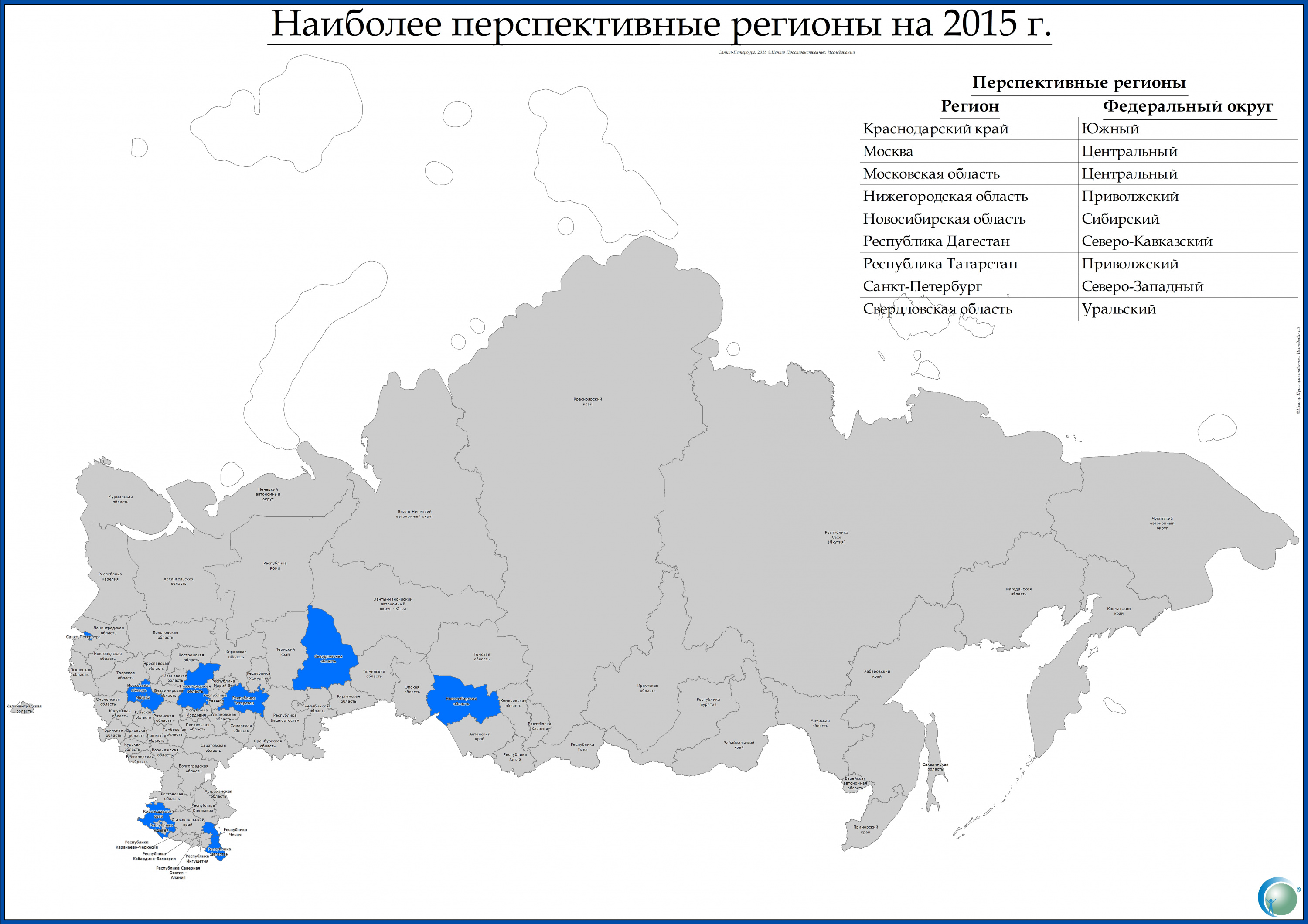 Регион стал