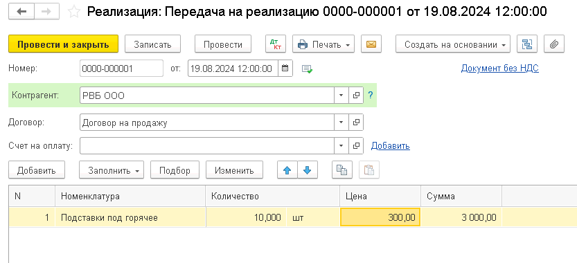 Фото для репоста с buh.ru для материала "Как торговать на маркетплейсах (форма ведения бизнеса, система налогообложения, схема продаж и учет в 1С)" в раздел "Статьи"