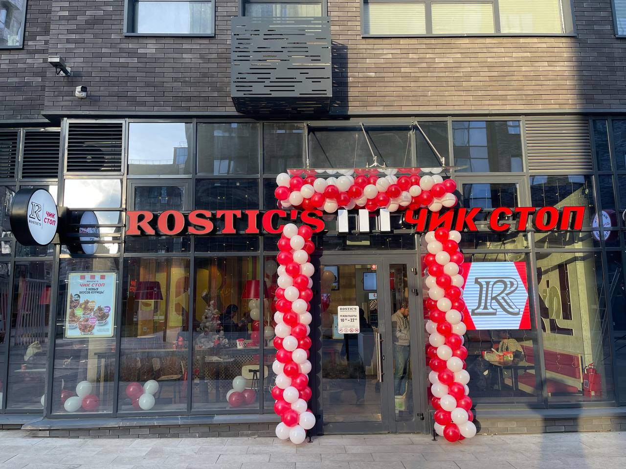 Источник: Rostic’s