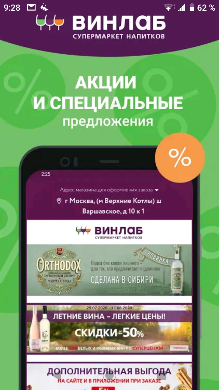 Winlab карта скидочная