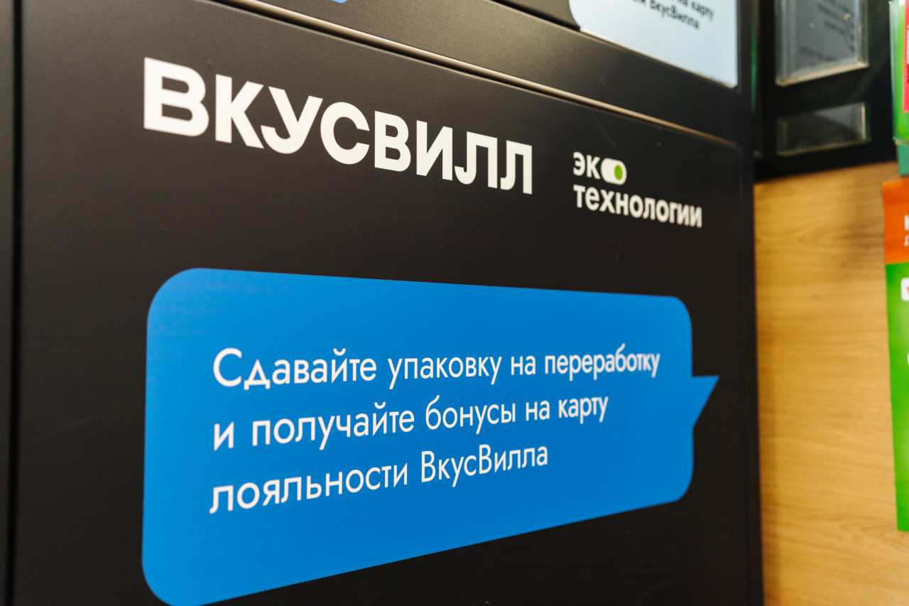 Фото из пресс-релиза "Новость: ВкусВилл установил первые фандоматы в аэропорту" от 17,06,2024