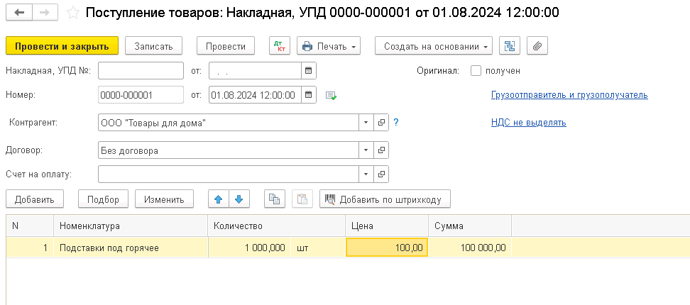 Фото для репоста с buh.ru для материала "Как торговать на маркетплейсах (форма ведения бизнеса, система налогообложения, схема продаж и учет в 1С)" в раздел "Статьи"