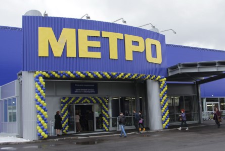 Метро 23