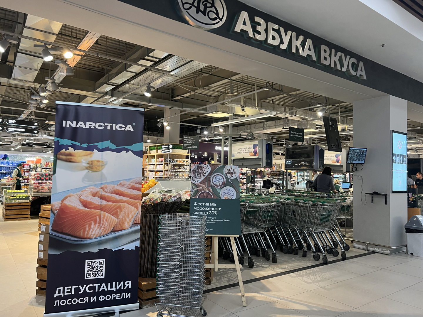 INARCTICA начала поставки тушек лосося в «Азбуку вкуса» | Retail.ru