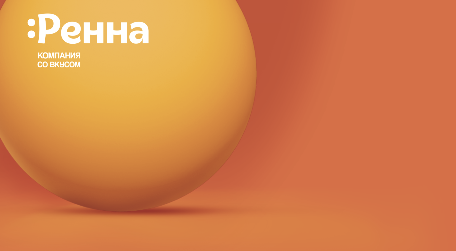 Источник: «Ренна» 