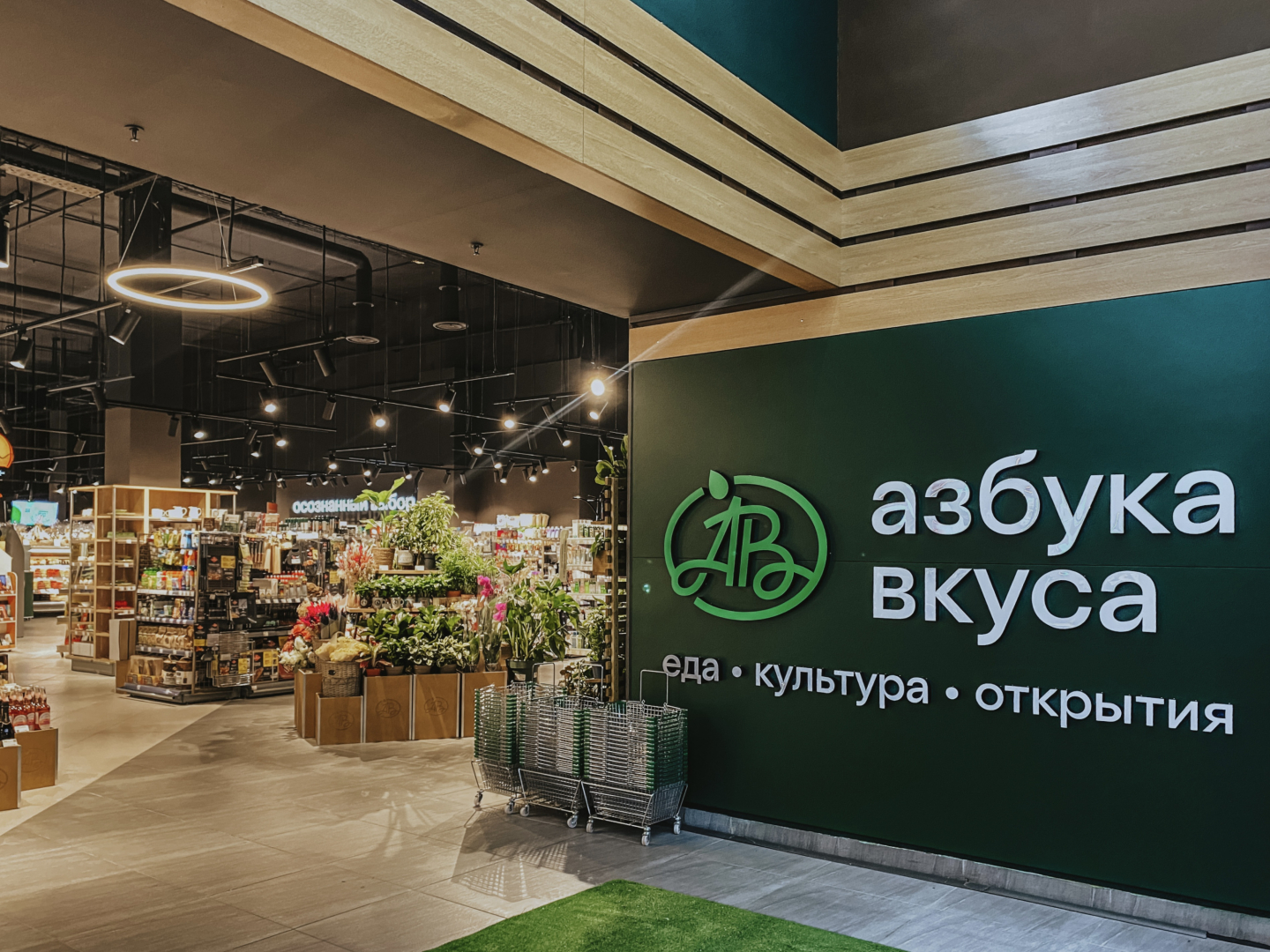 Выручка «Азбуки вкуса» в 2023 году выросла почти на 11% – Новости ритейла и  розничной торговли | Retail.ru