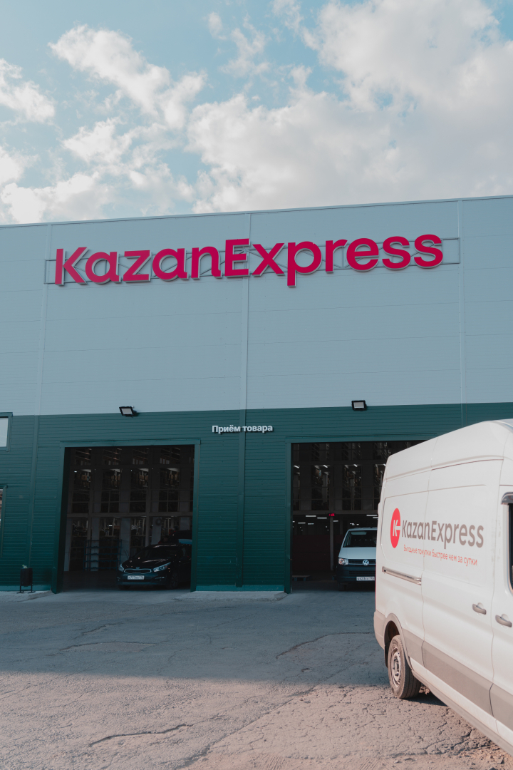 Как KazanExpress собирается войти в топ-3 российских интернет-магазинов Retail.r