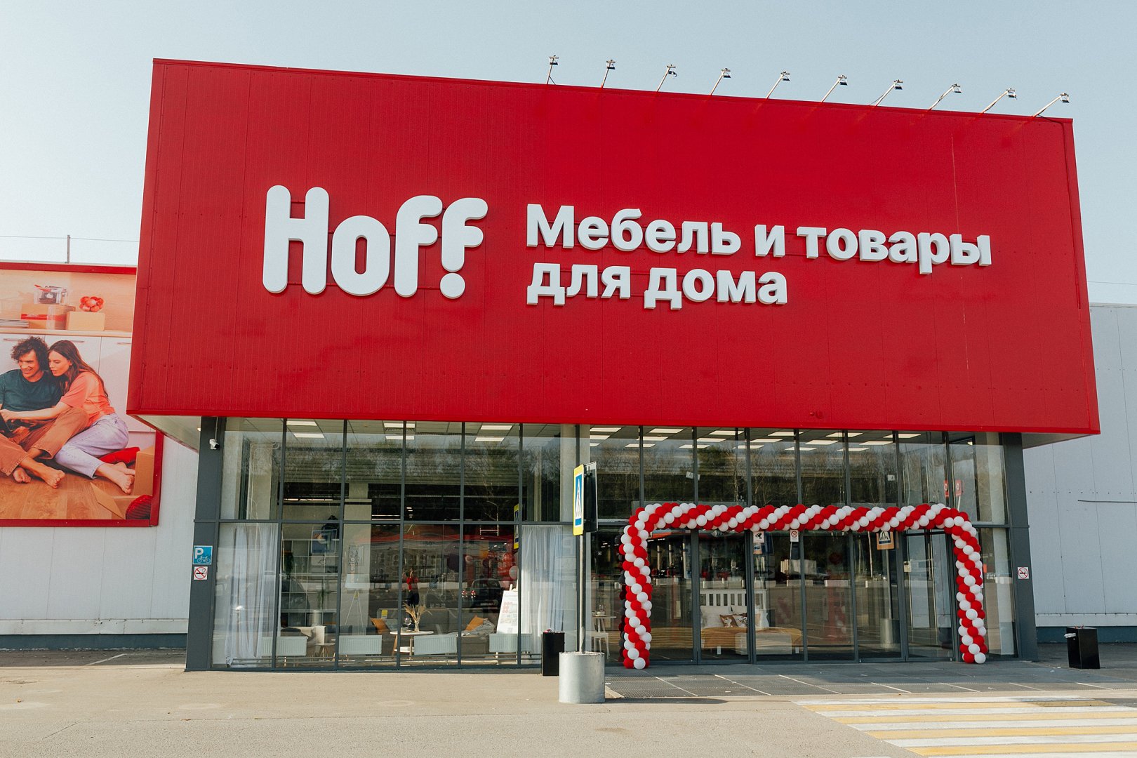 Источник: Hoff