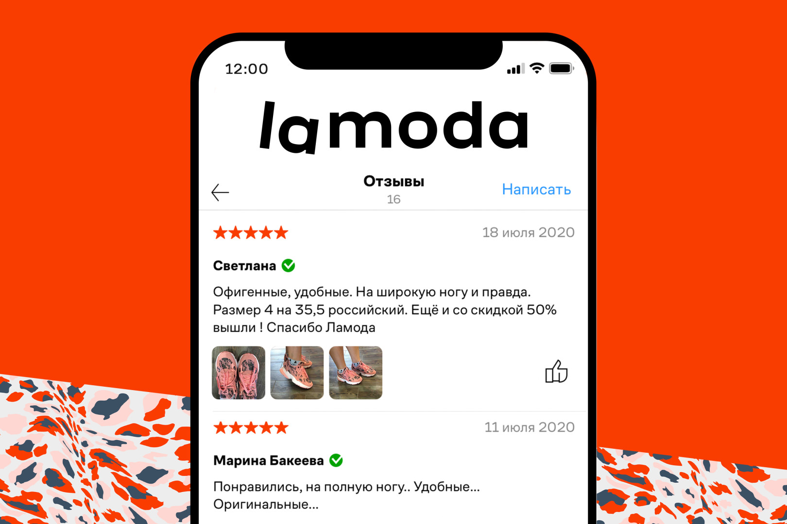 Источник: Lamoda