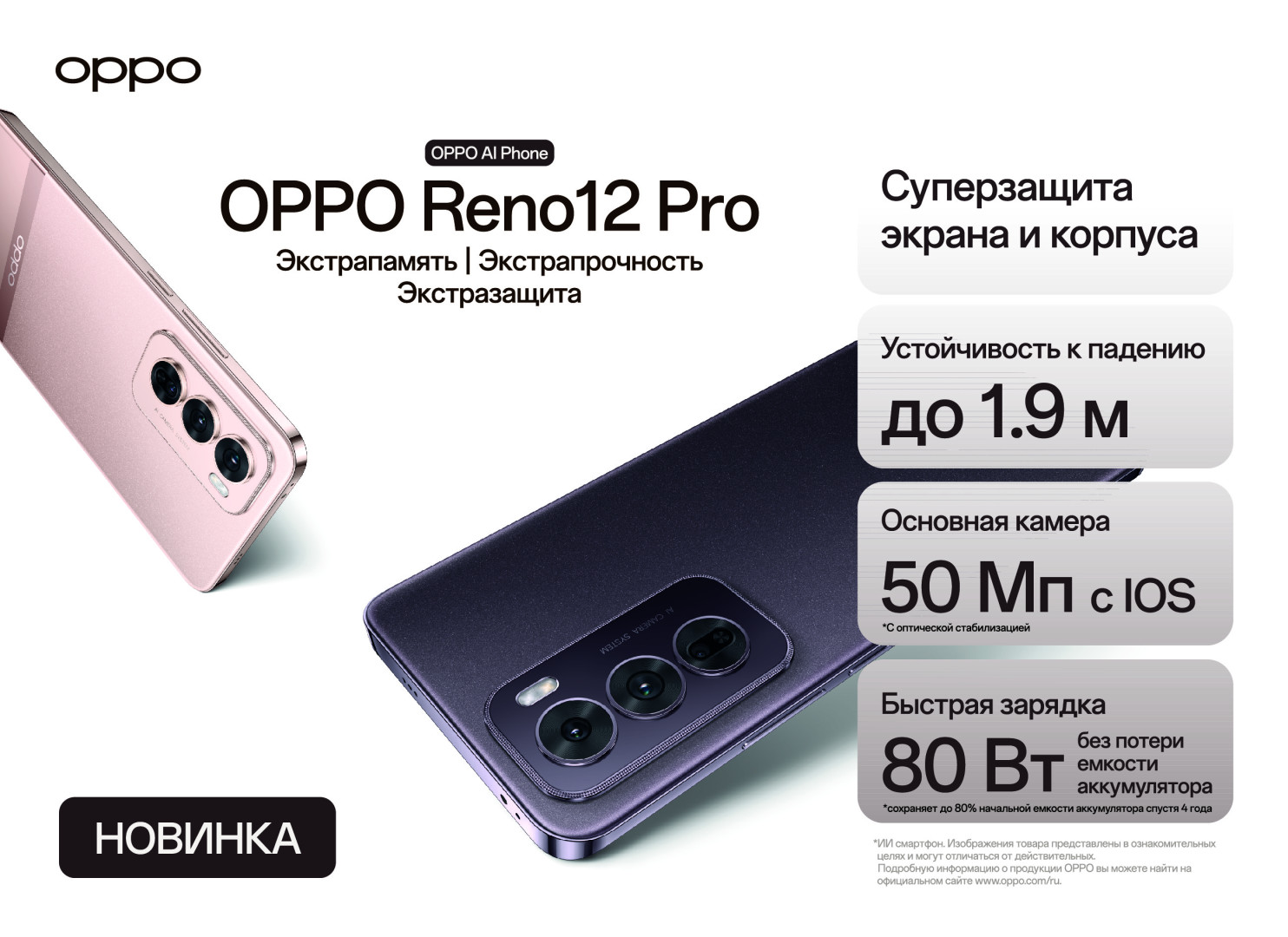 OPPO_Reno12 Launch_10.jpg