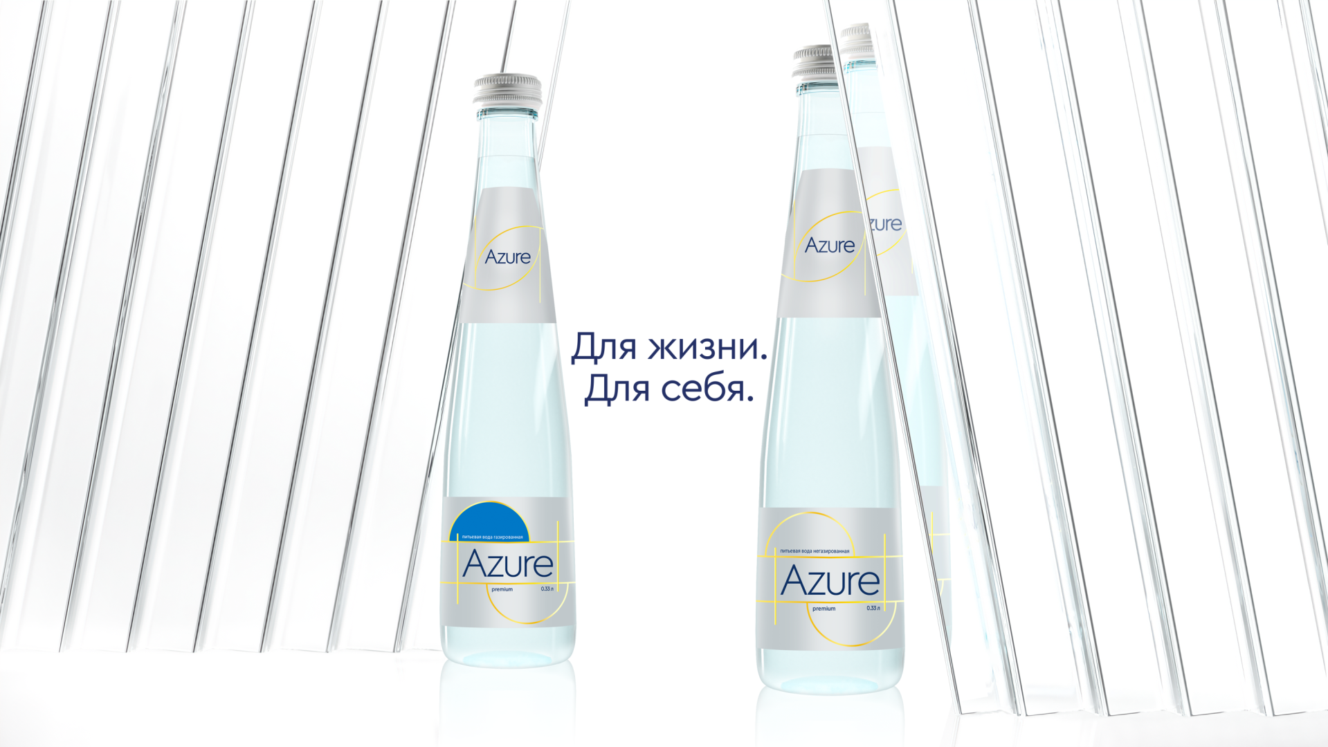 Azure – новое имя на рынке питьевой воды.png