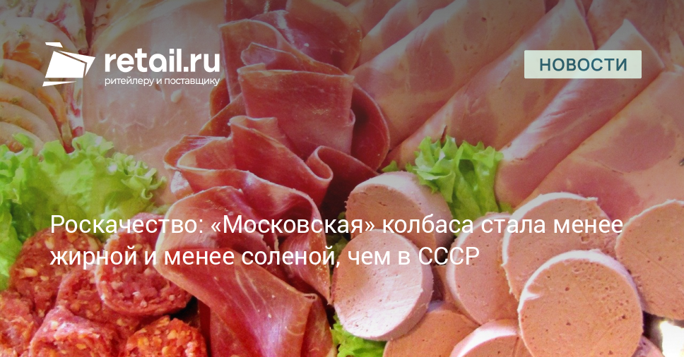 Московская колбаса полукопчёная - Энциклопедия мяса Wikimeat