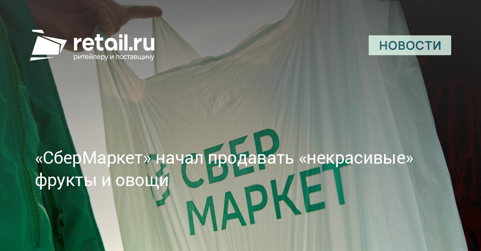 www.retail.ru