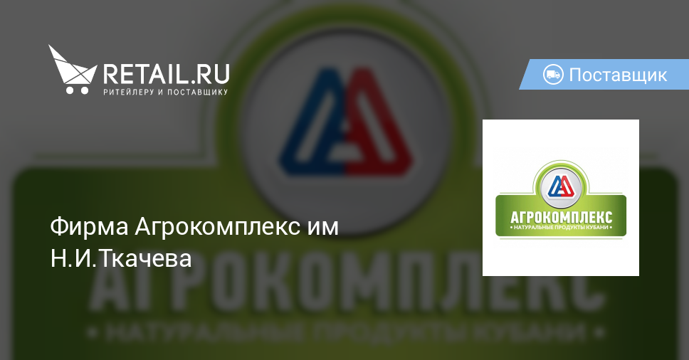 Карта агрокомплекс активация