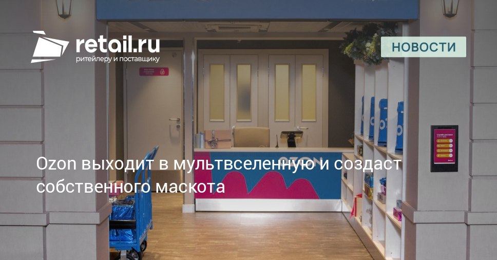 www.retail.ru