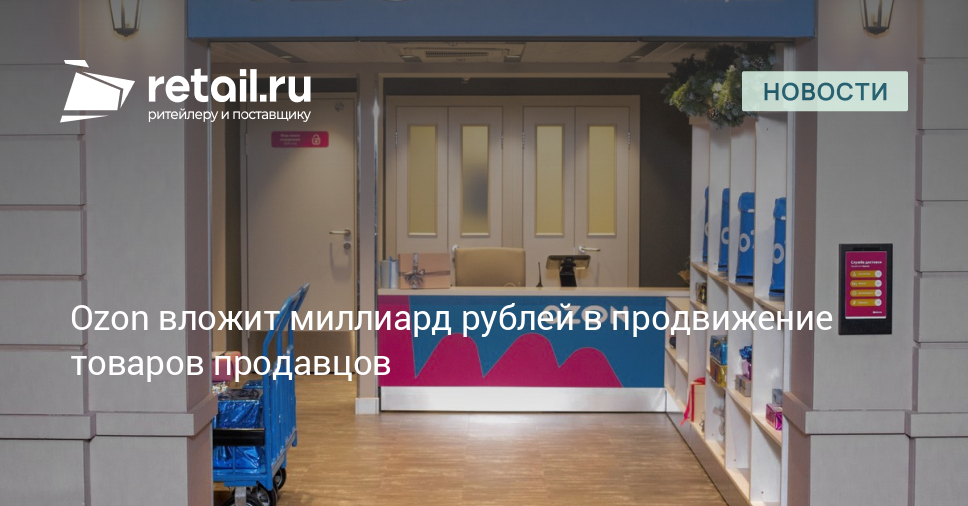 www.retail.ru