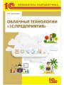 Облачные технологии «1С:Предприятия»