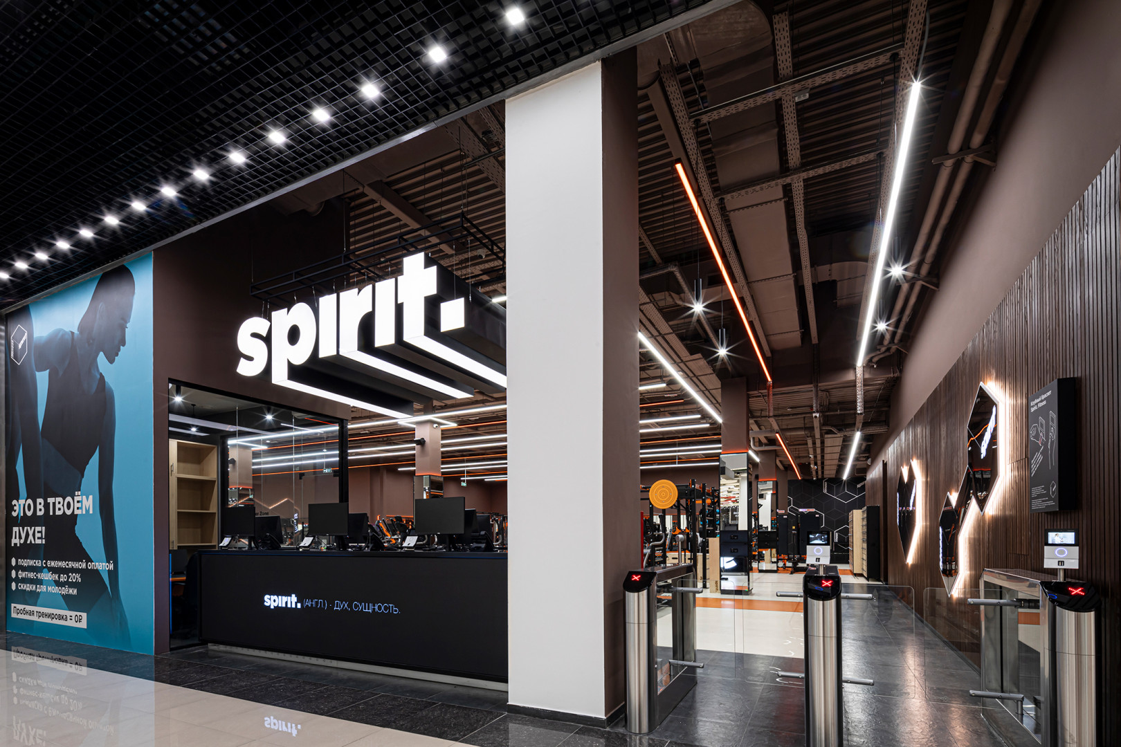 Источник: Spirit. Fitness 