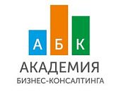 Академия Бизнес-консалтинга