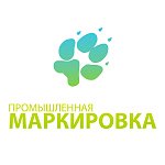 Промышленная маркировка