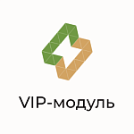 Vip-модуль